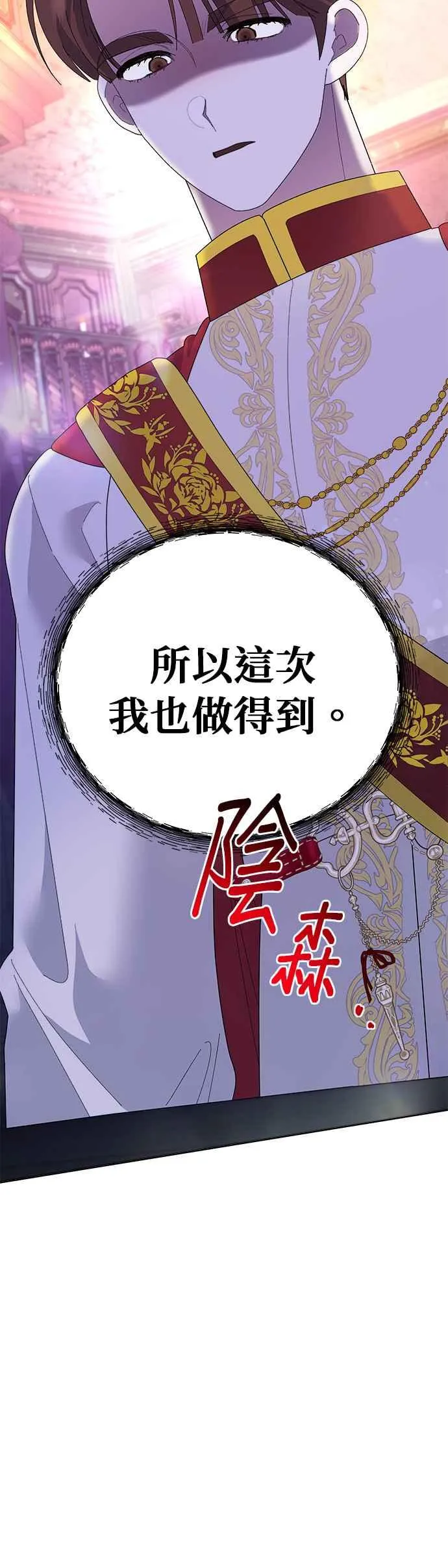 第48话 第62页