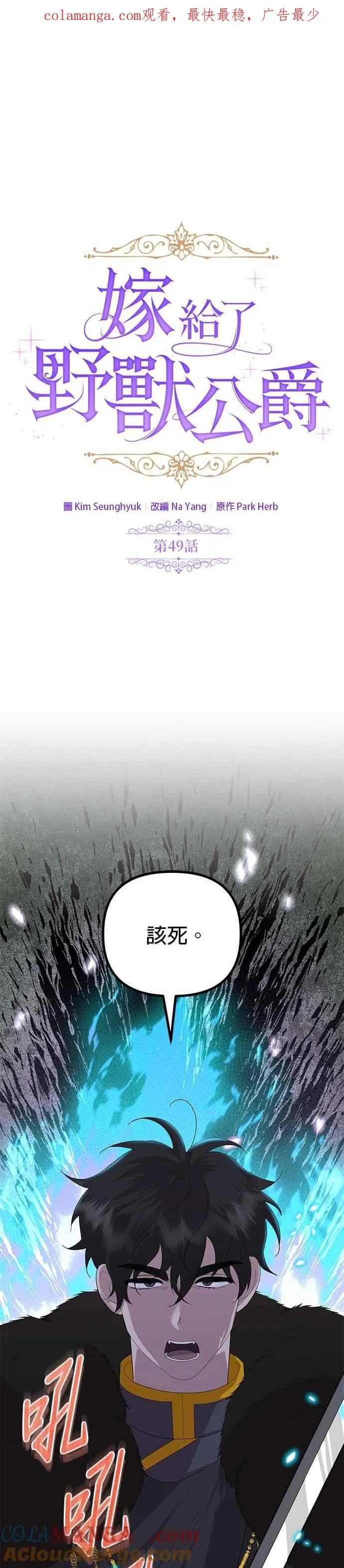 第49话 第1页