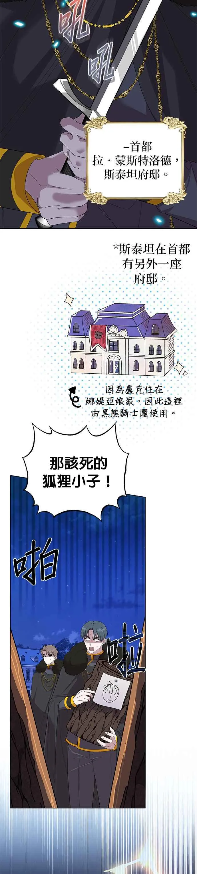 第49话 第2页