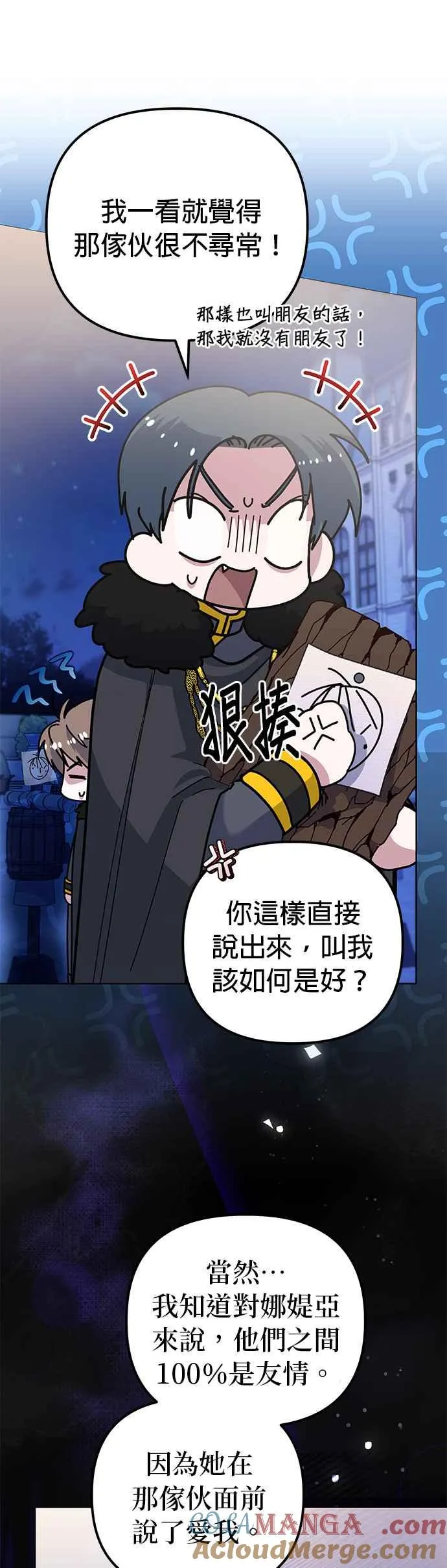 第49话 第4页