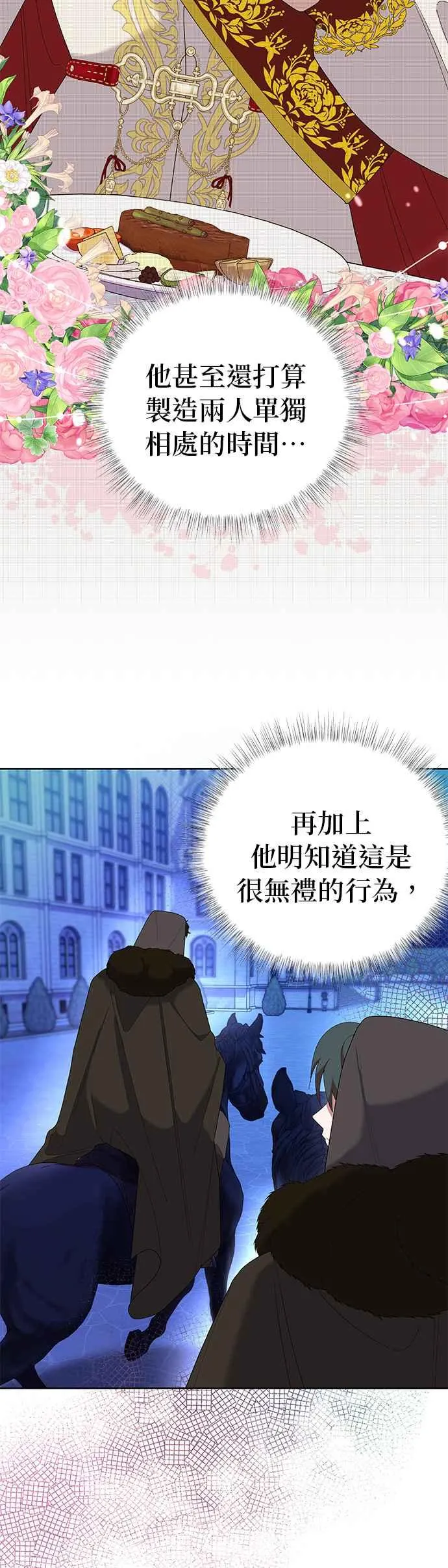 第49话 第6页