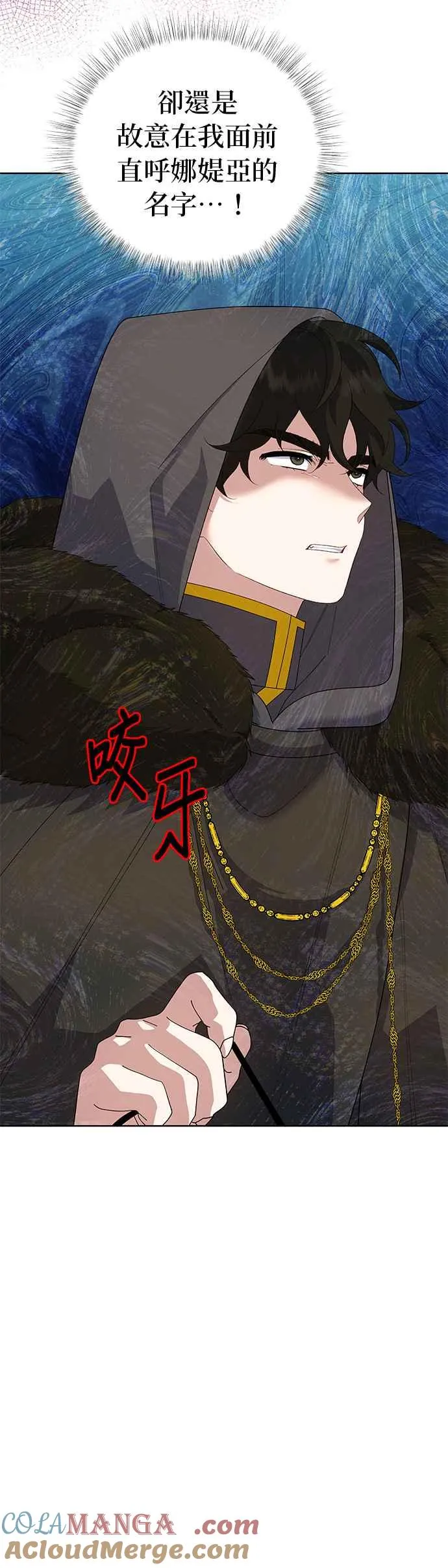 第49话 第7页