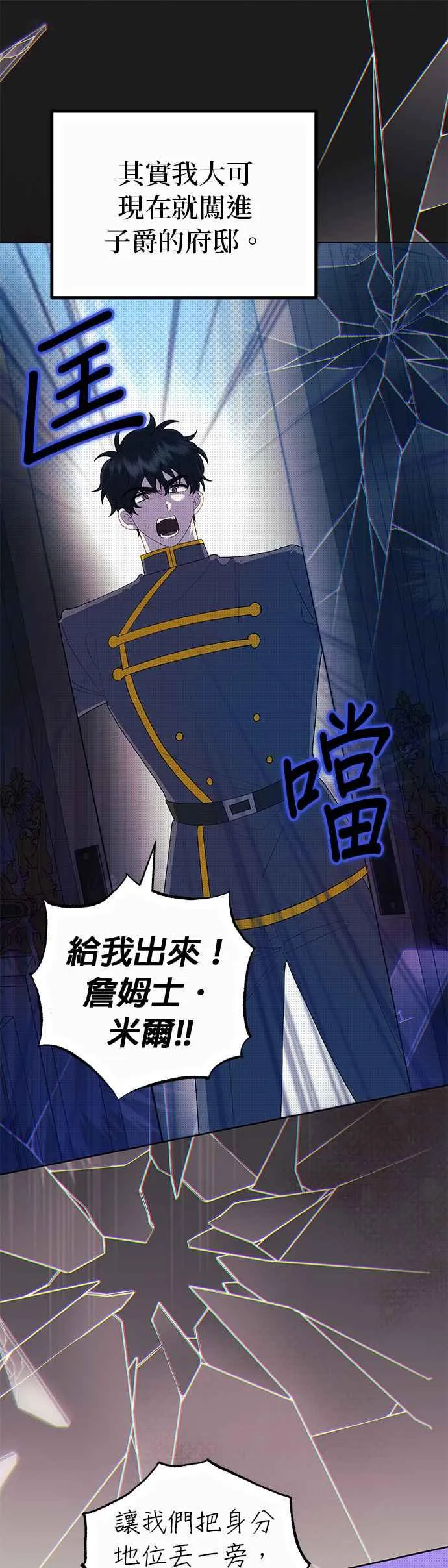 第49话 第8页