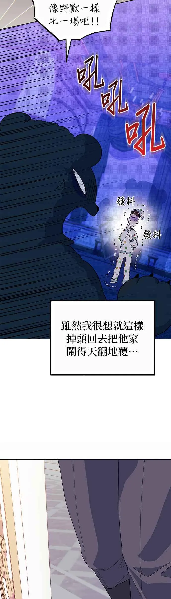 第49话 第9页