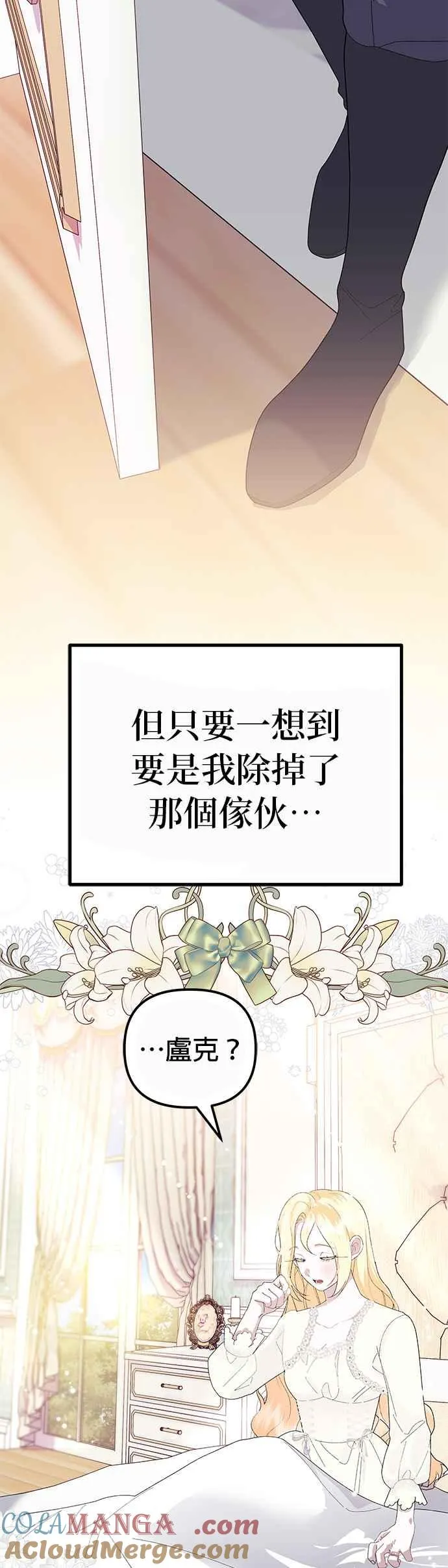 第49话 第10页