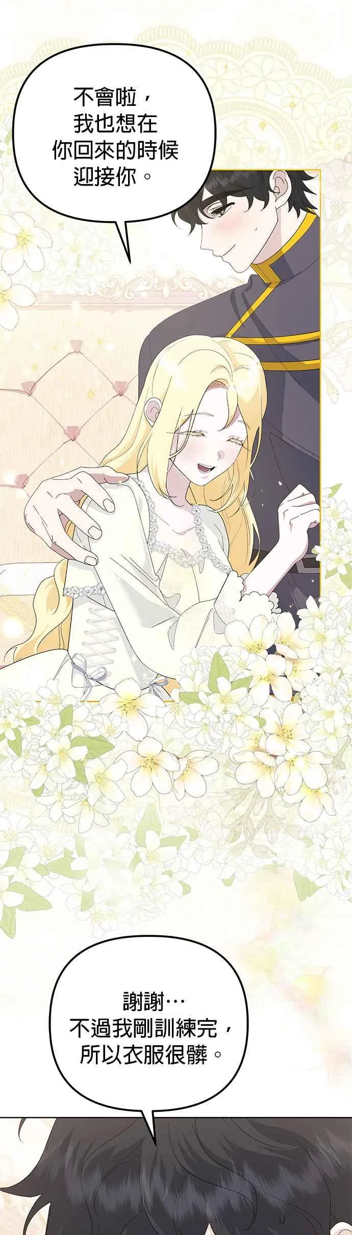 第49话 第12页