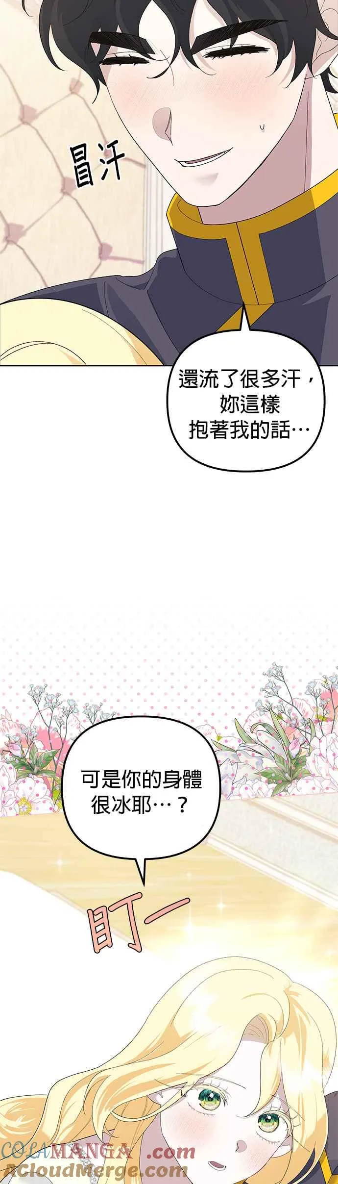 第49话 第13页
