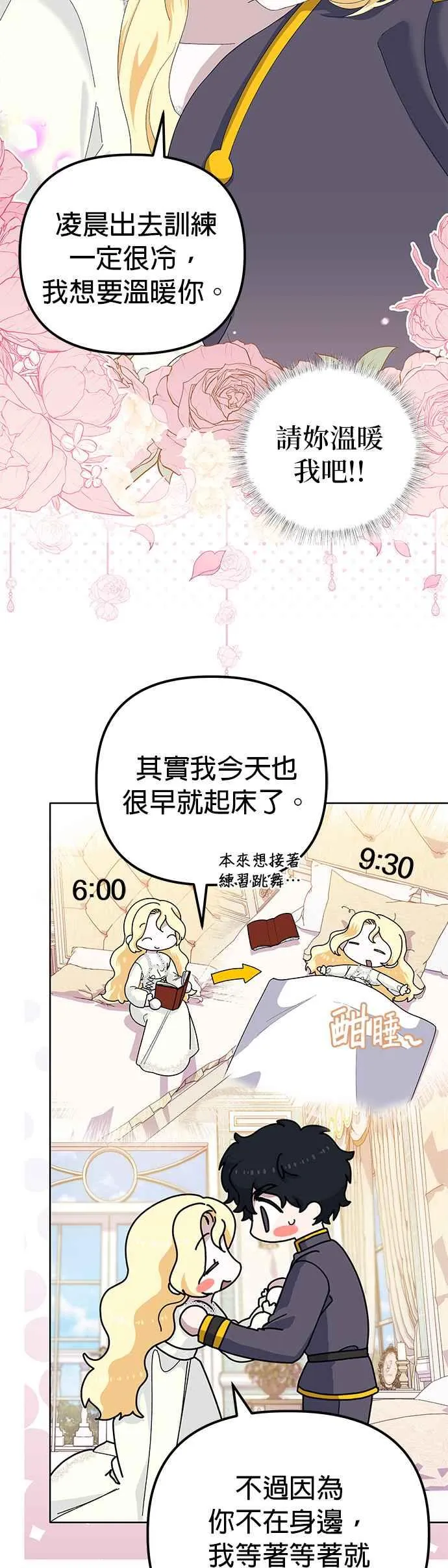 第49话 第14页