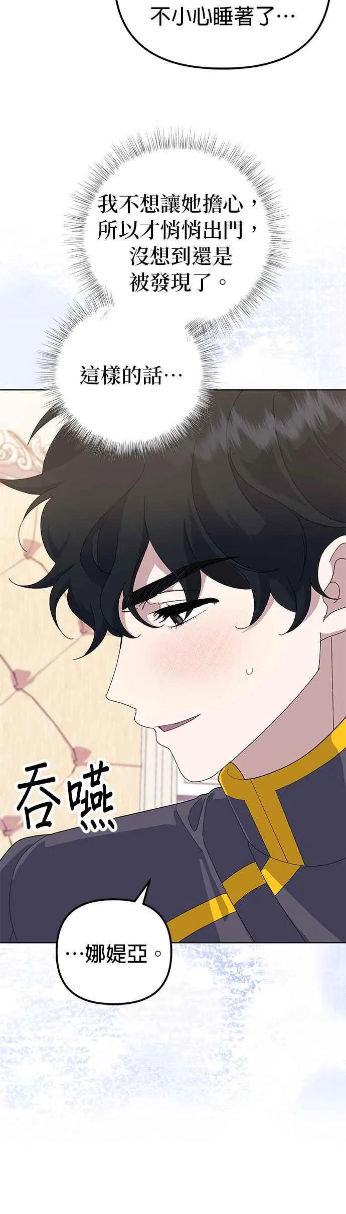 第49话 第15页
