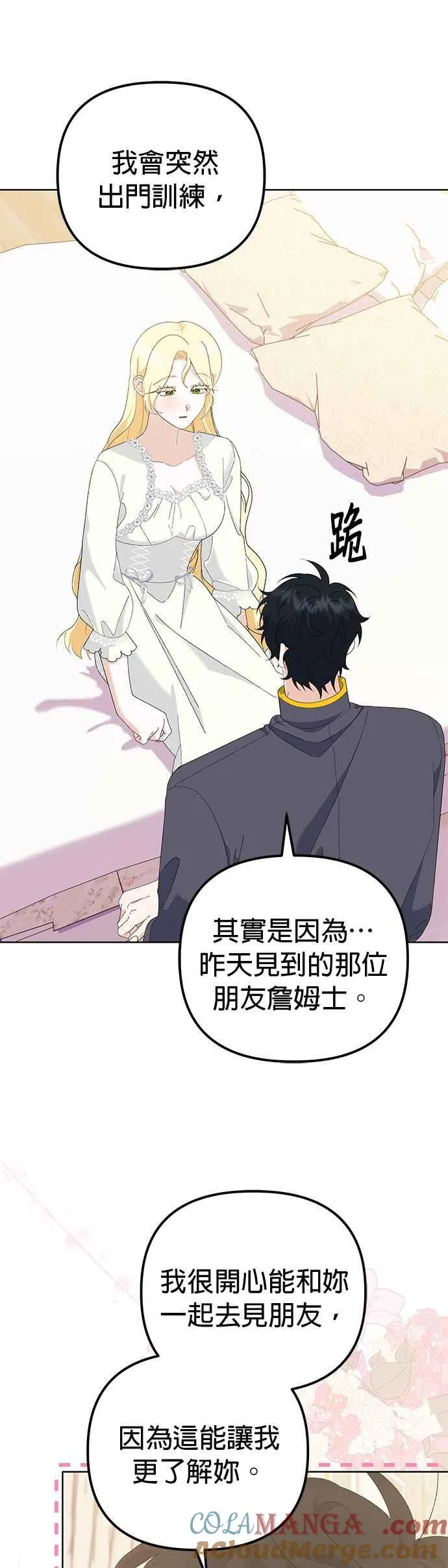 第49话 第16页