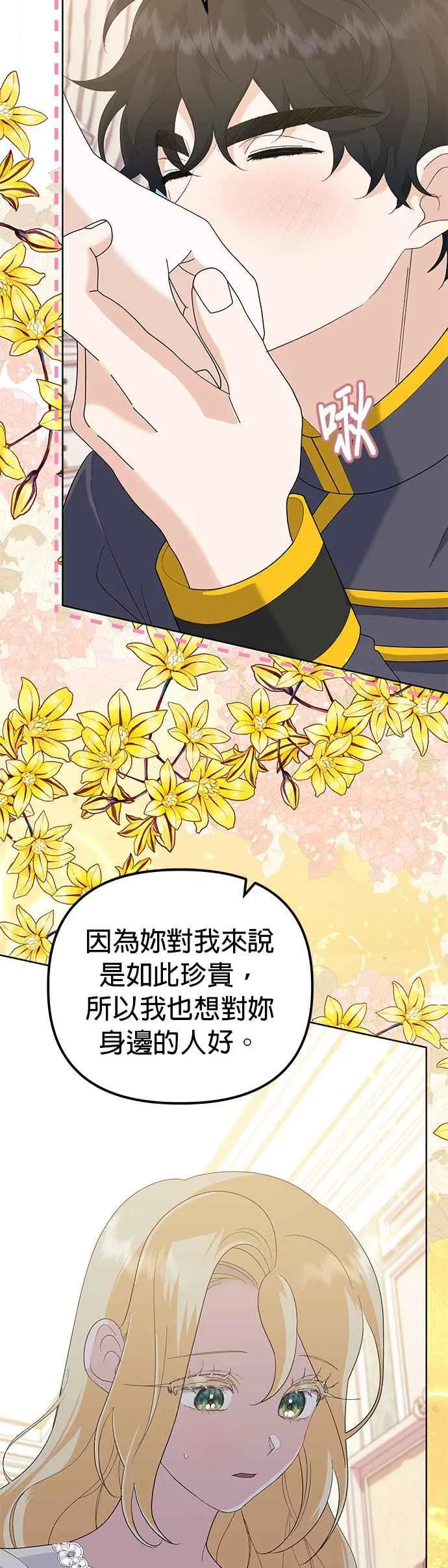第49话 第17页