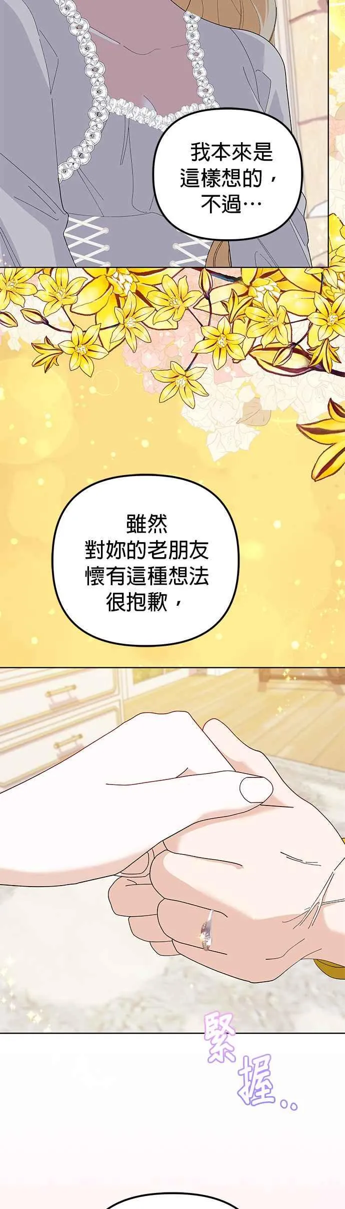 第49话 第18页