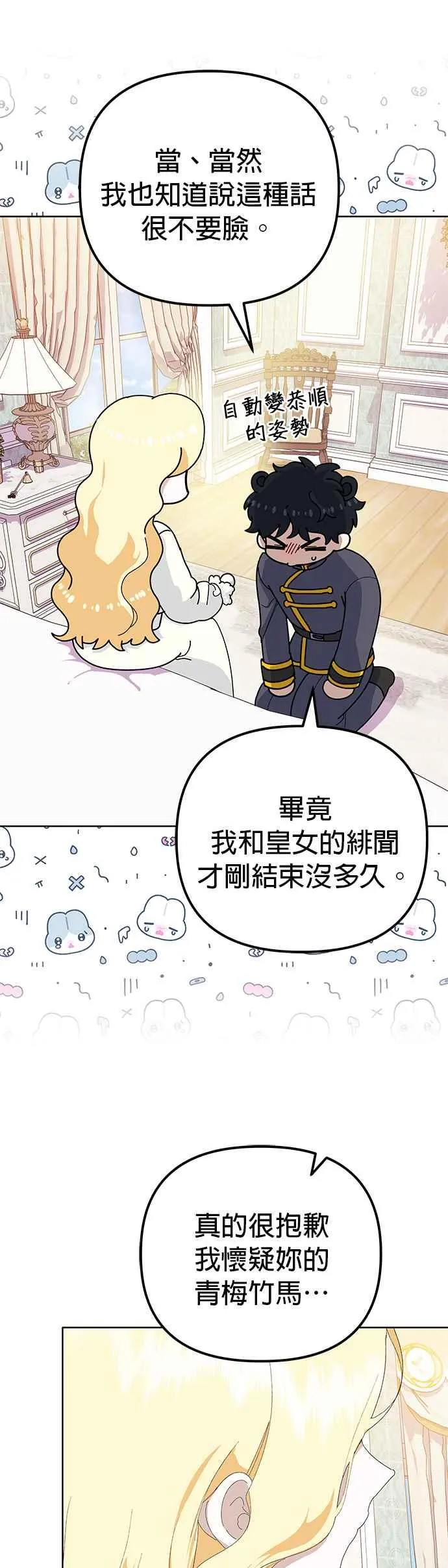 第49话 第20页