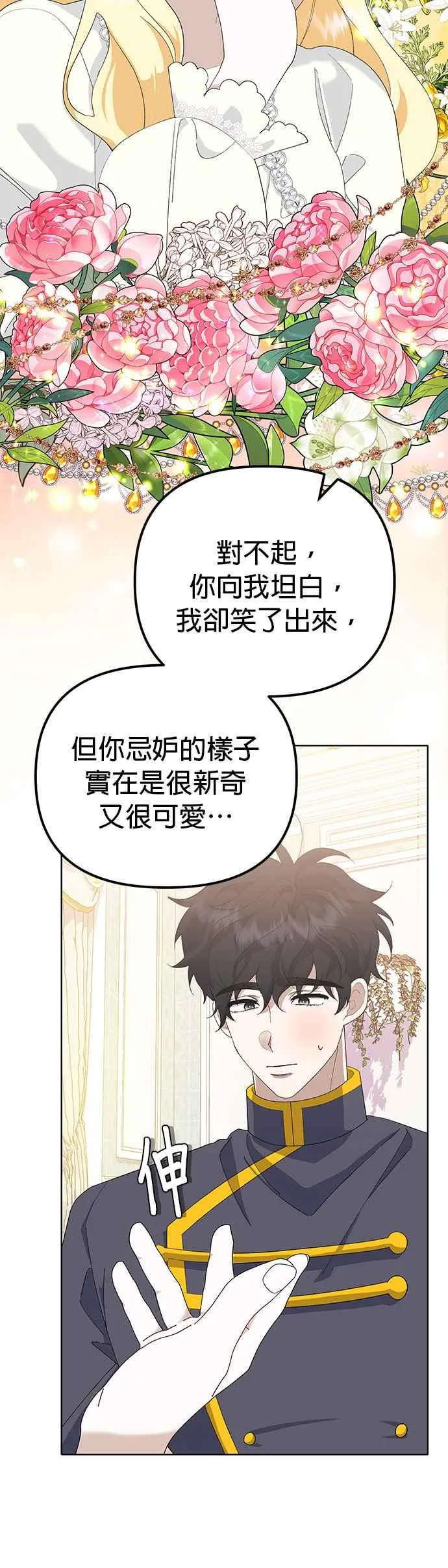 第49话 第23页