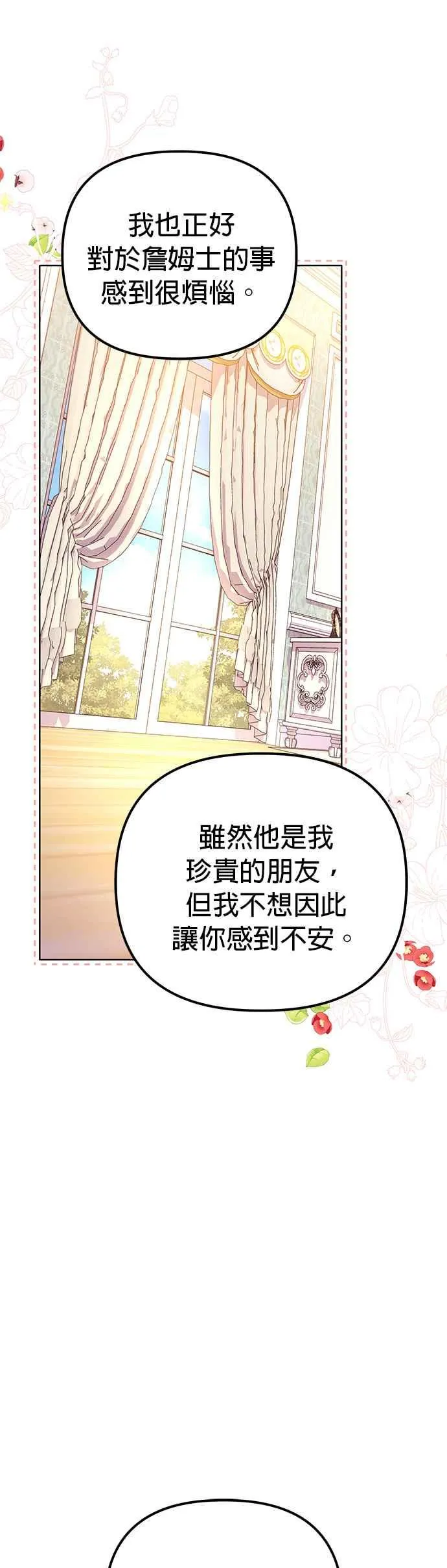 第49话 第24页