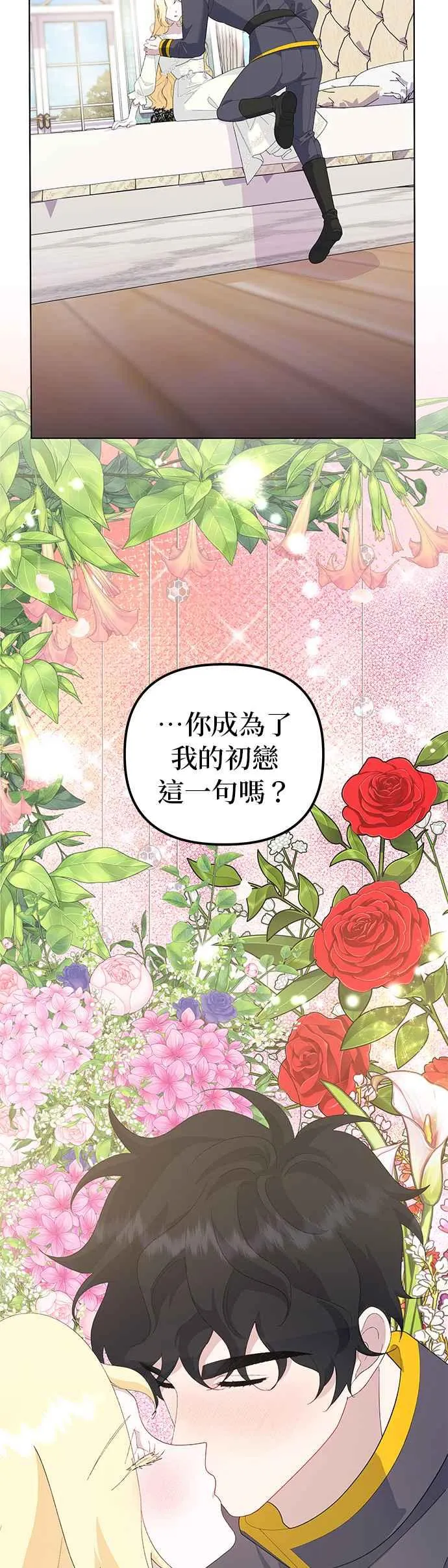 第49话 第29页