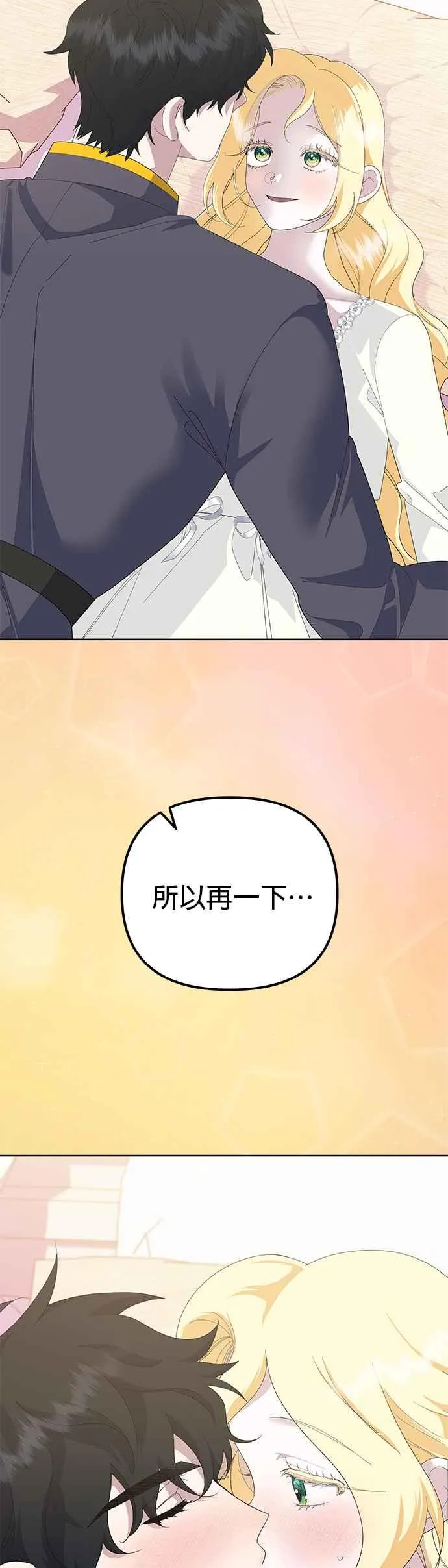 第49话 第33页