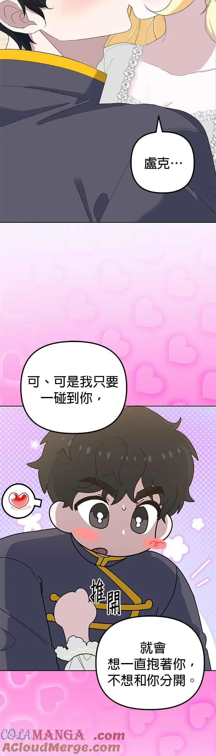第49话 第34页