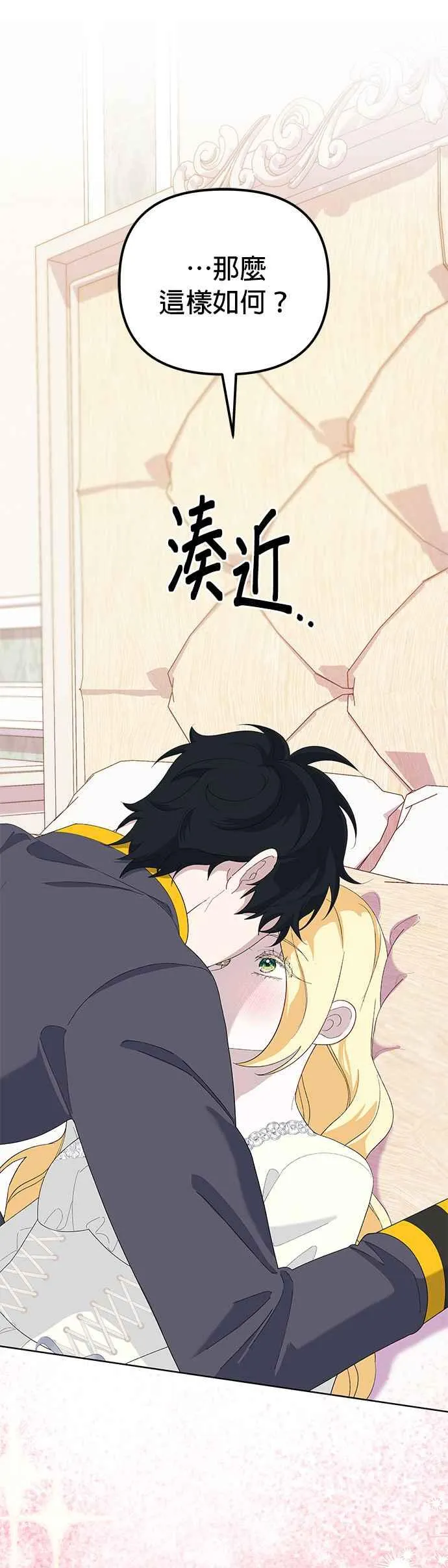 第49话 第36页