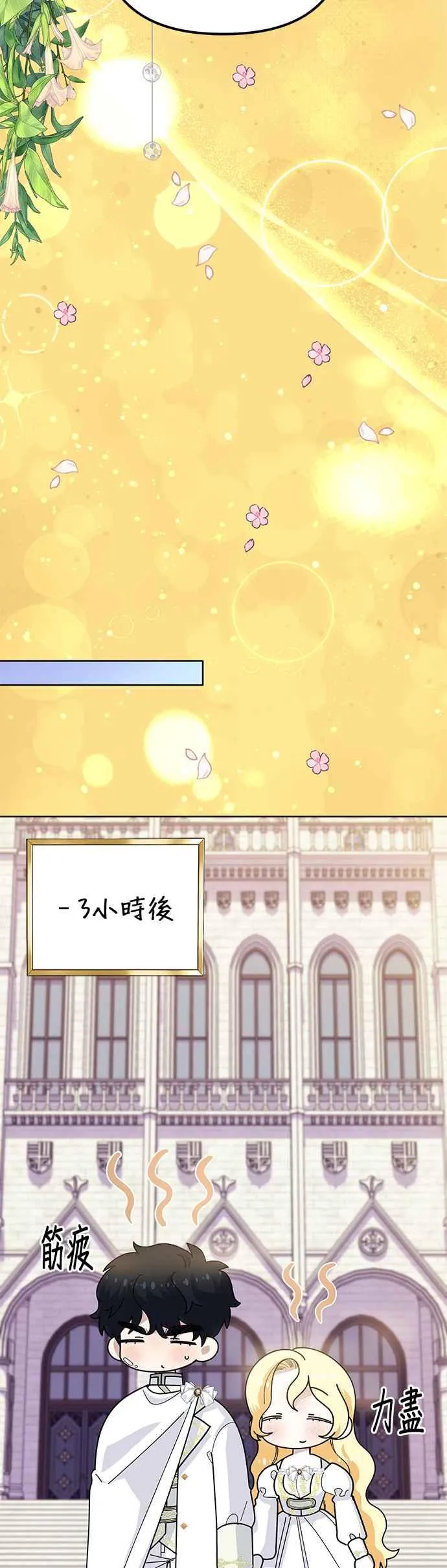 第49话 第38页