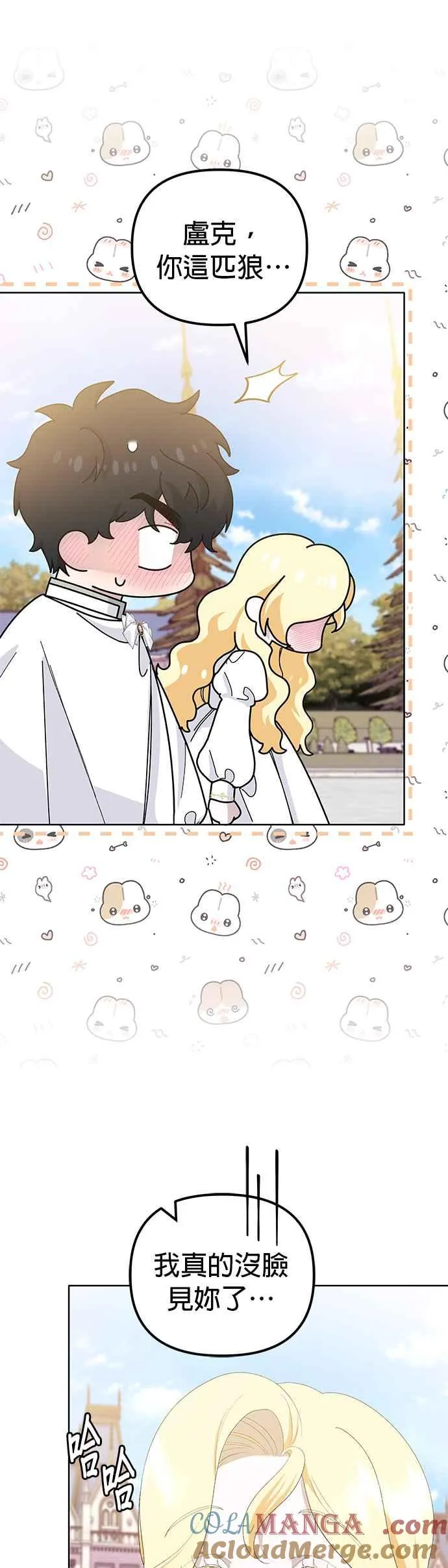 第49话 第40页