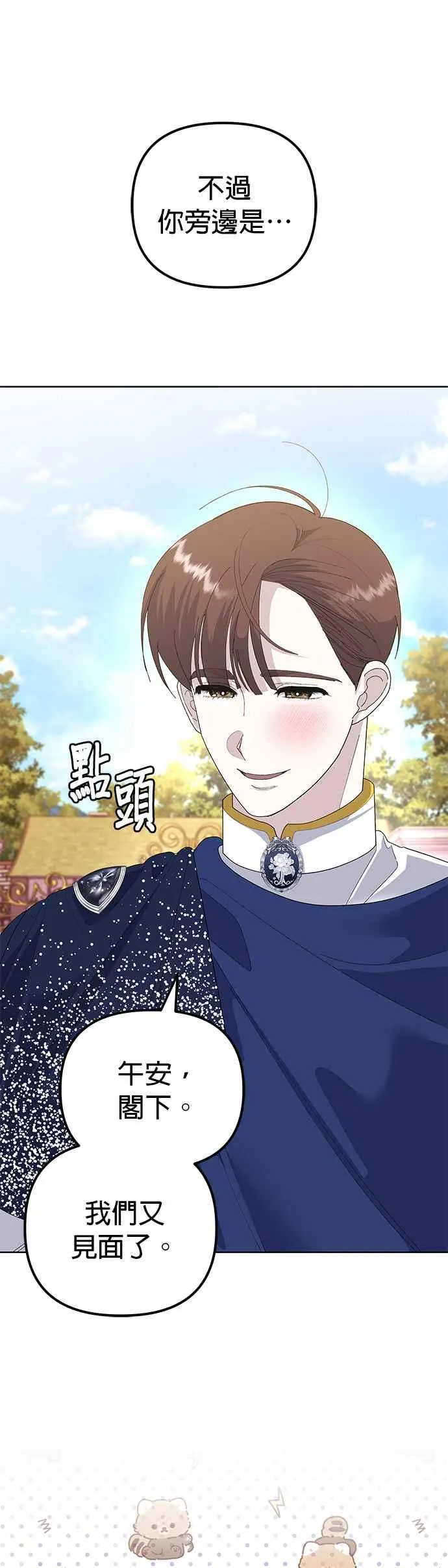 第49话 第44页