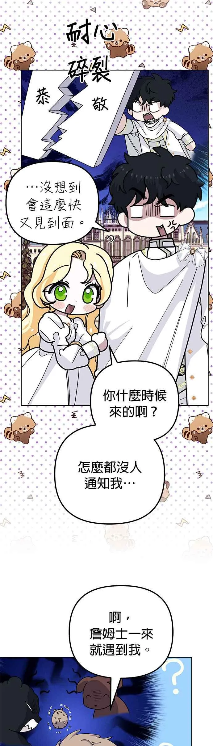 第49话 第45页