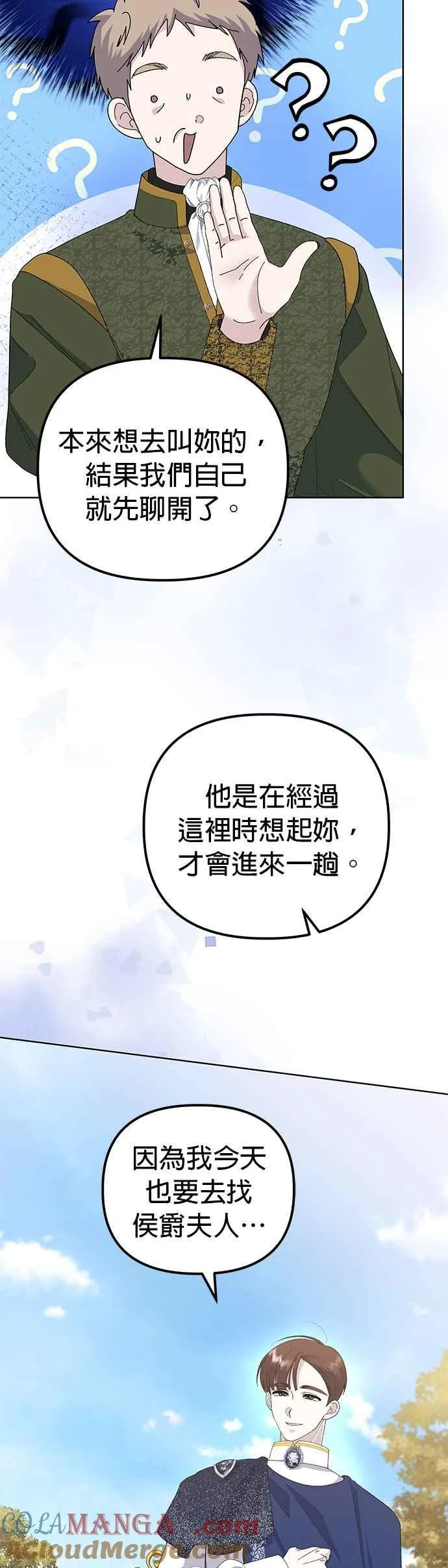 第49话 第46页