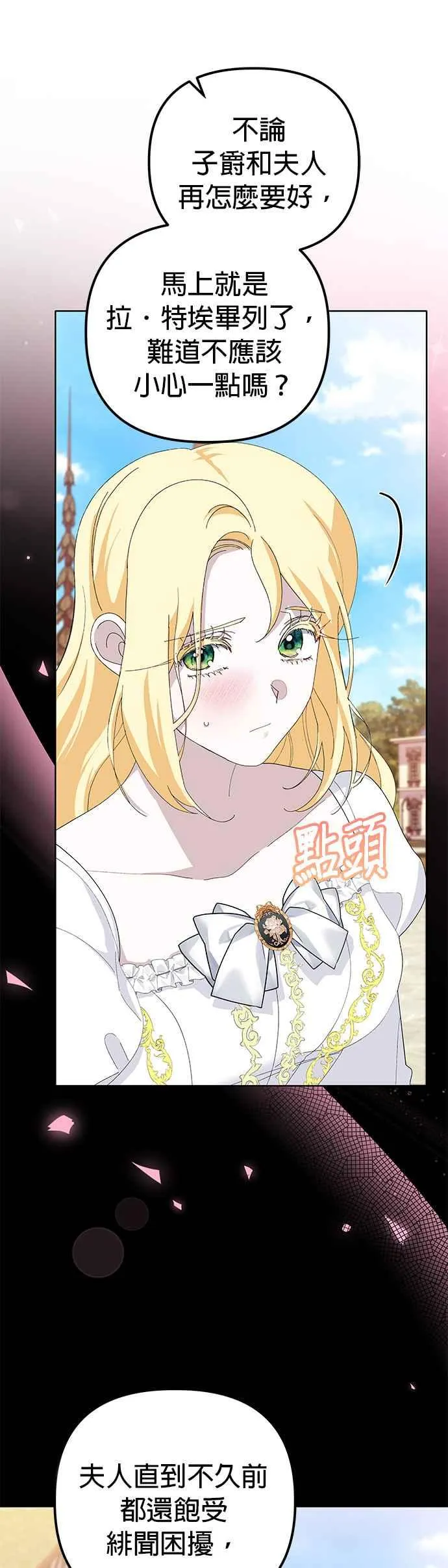 第49话 第48页