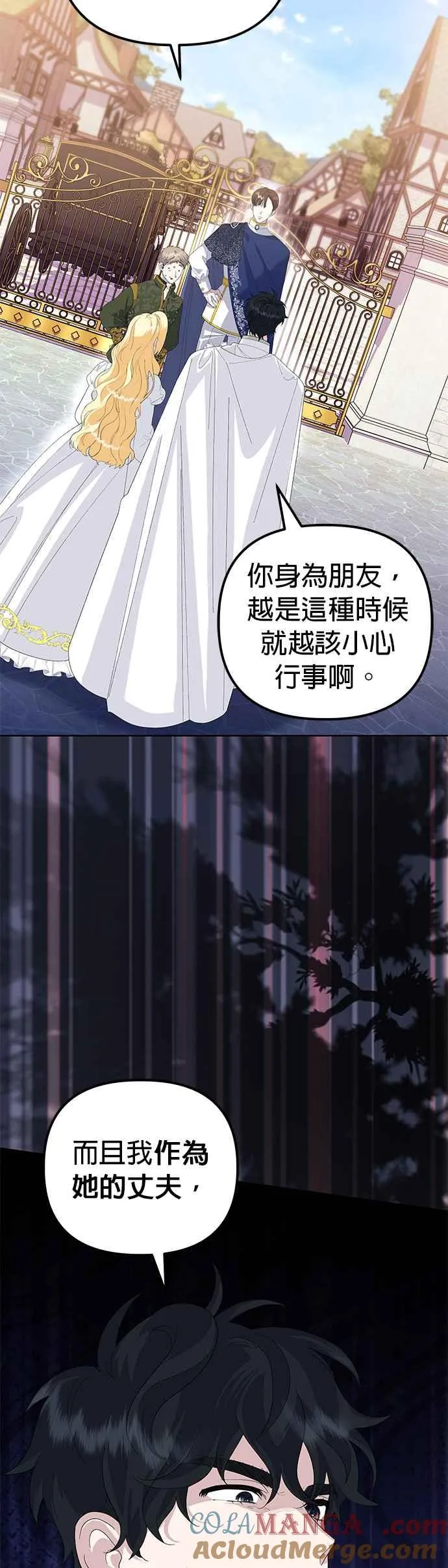 第49话 第49页