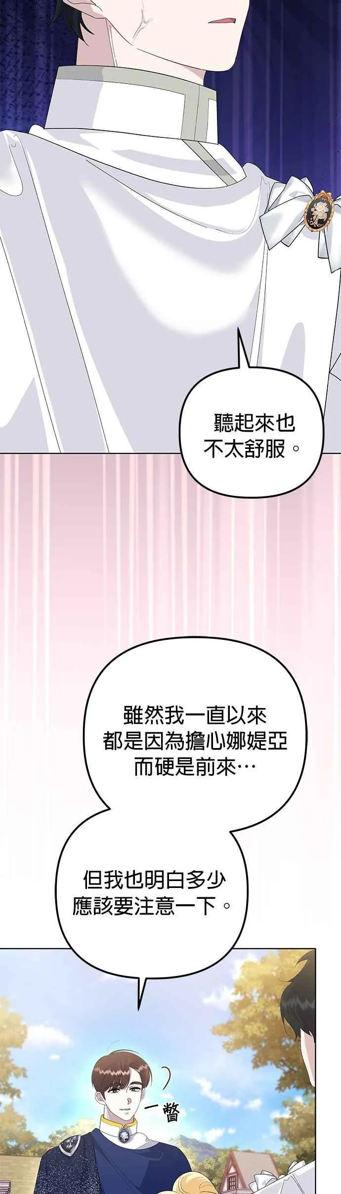 第49话 第50页