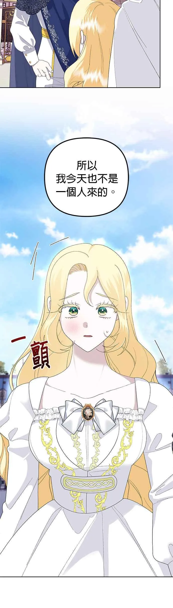 第49话 第51页