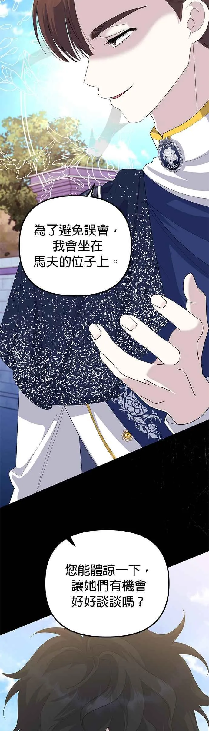 第49话 第54页