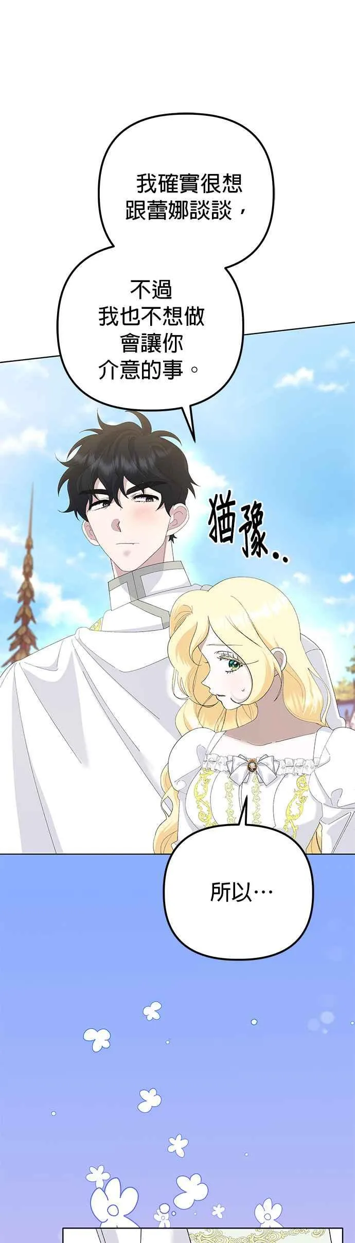 第49话 第60页
