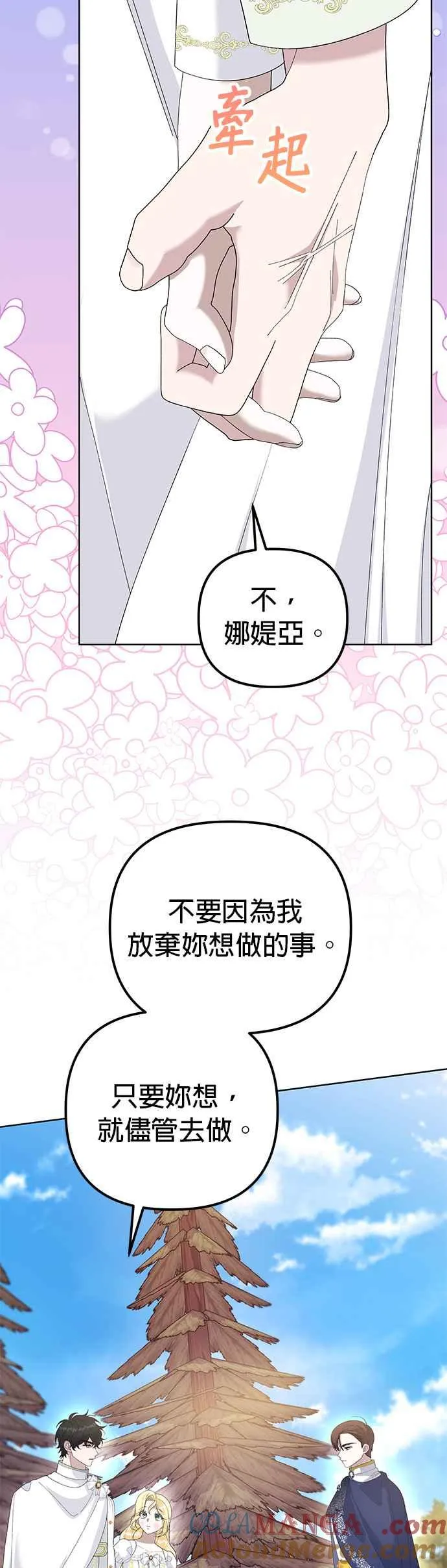 第49话 第61页