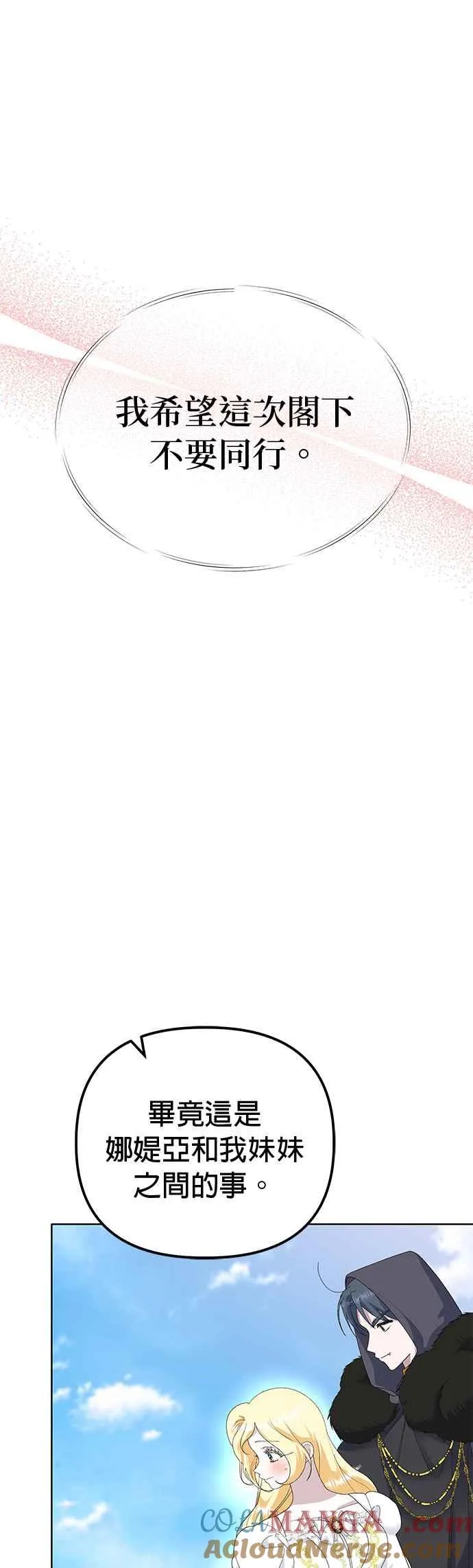 第49话 第64页