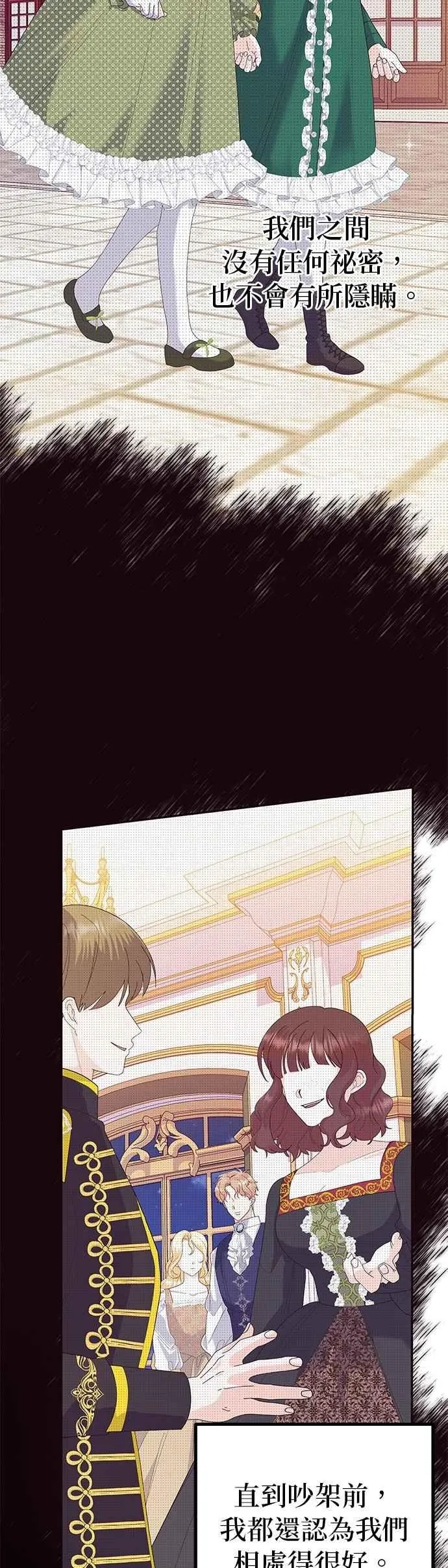 第50话 第2页