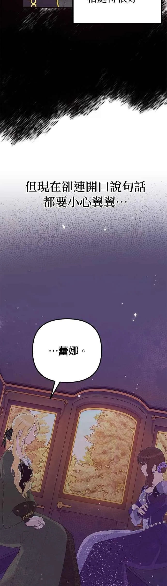 第50话 第3页