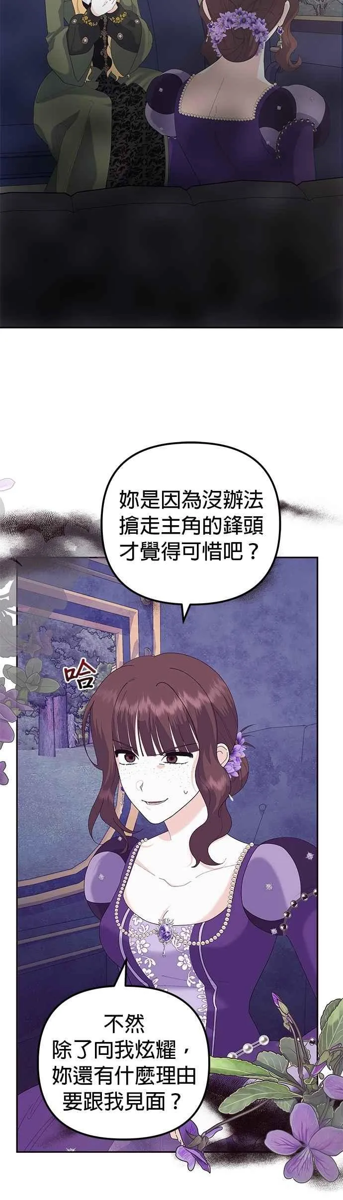 第50话 第8页