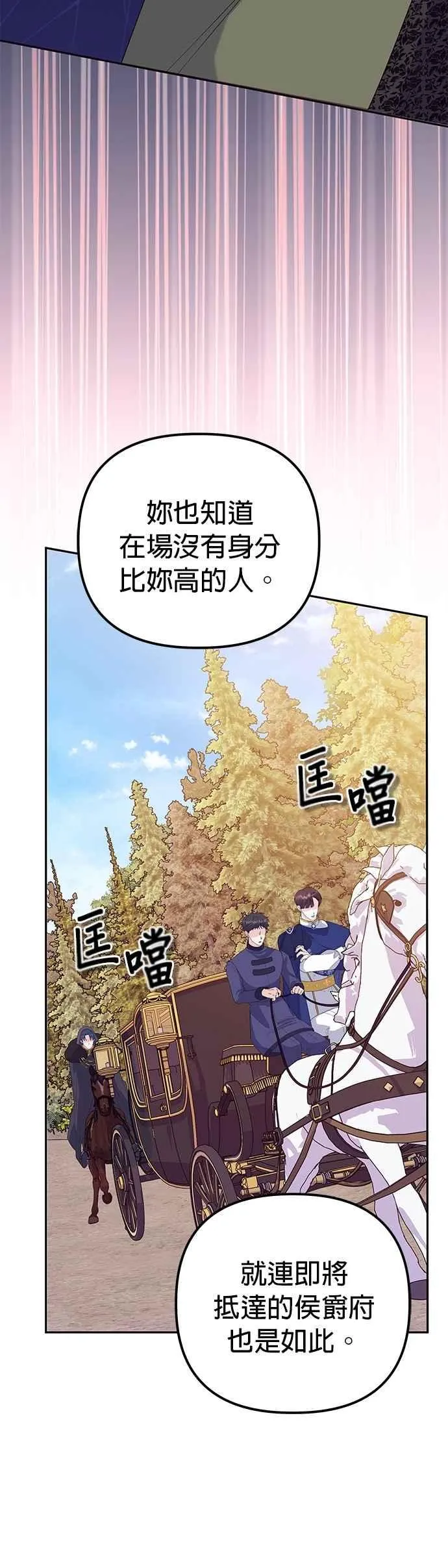 第50话 第12页