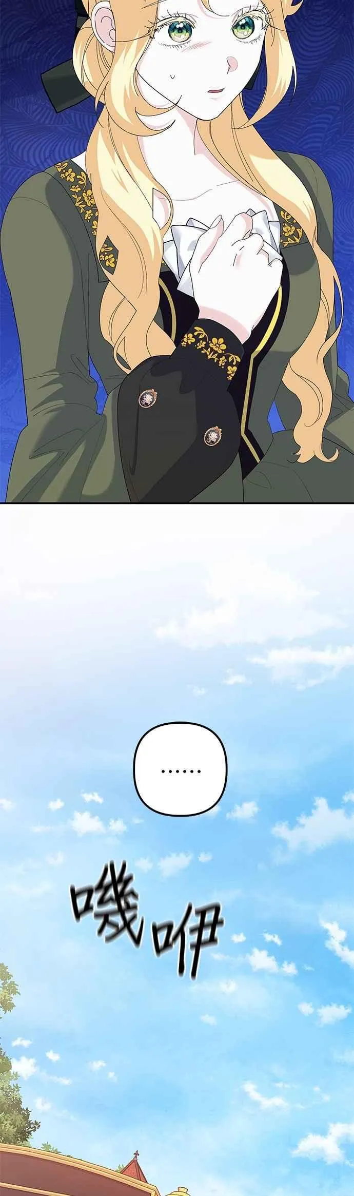 第50话 第14页