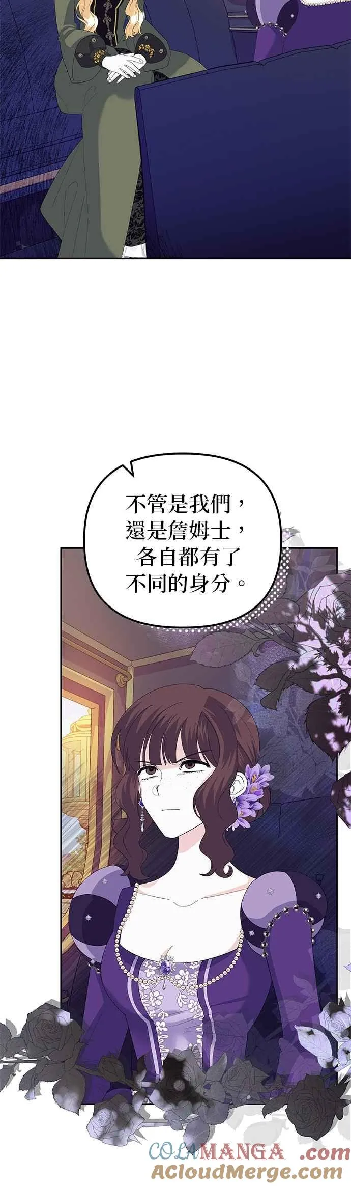 第50话 第16页