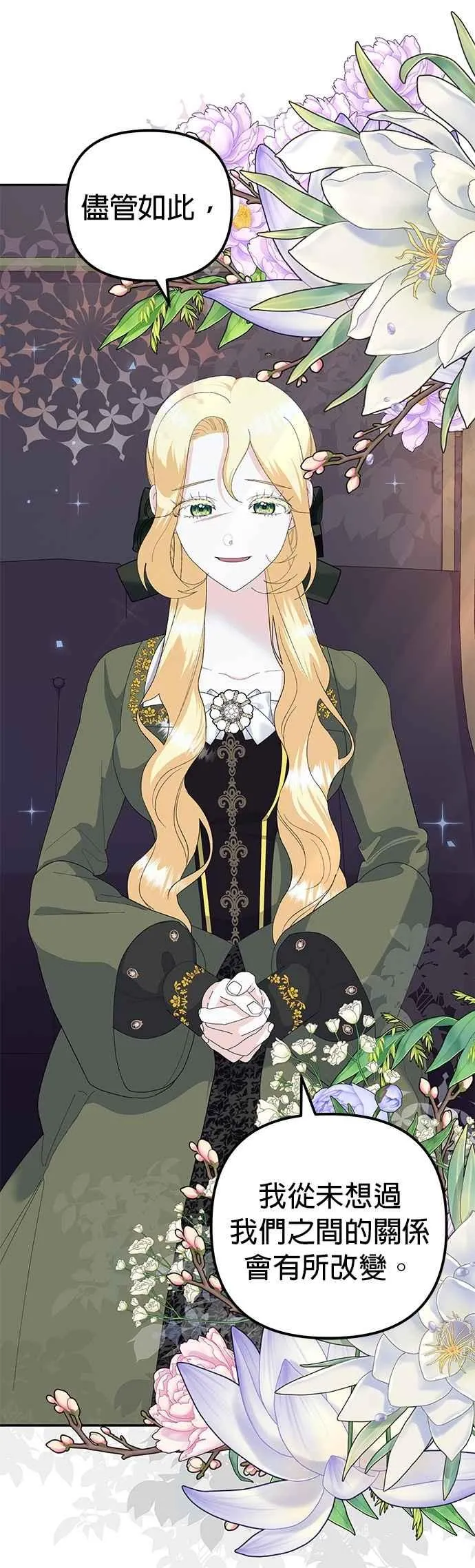 第50话 第17页