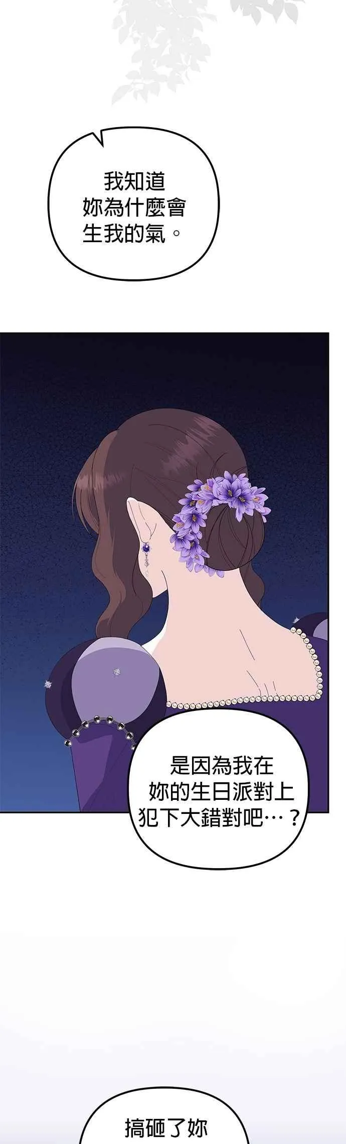 第50话 第18页