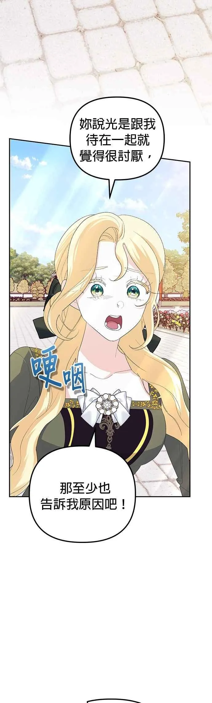 第50话 第27页