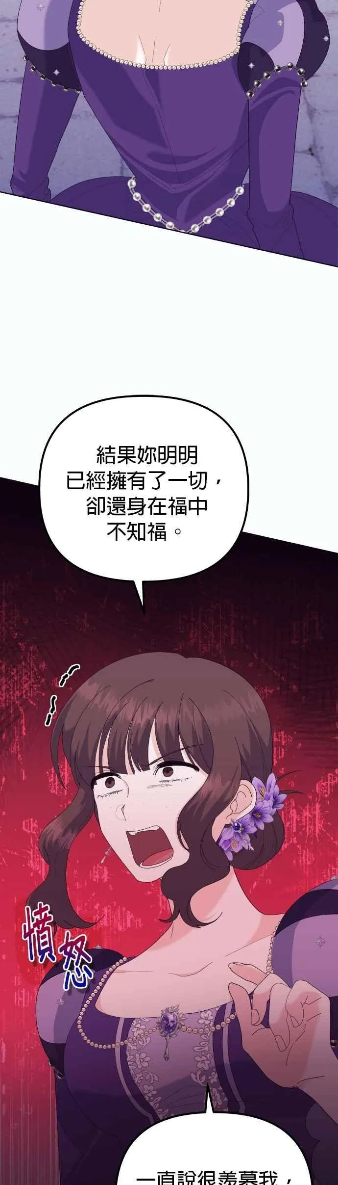 第50话 第30页