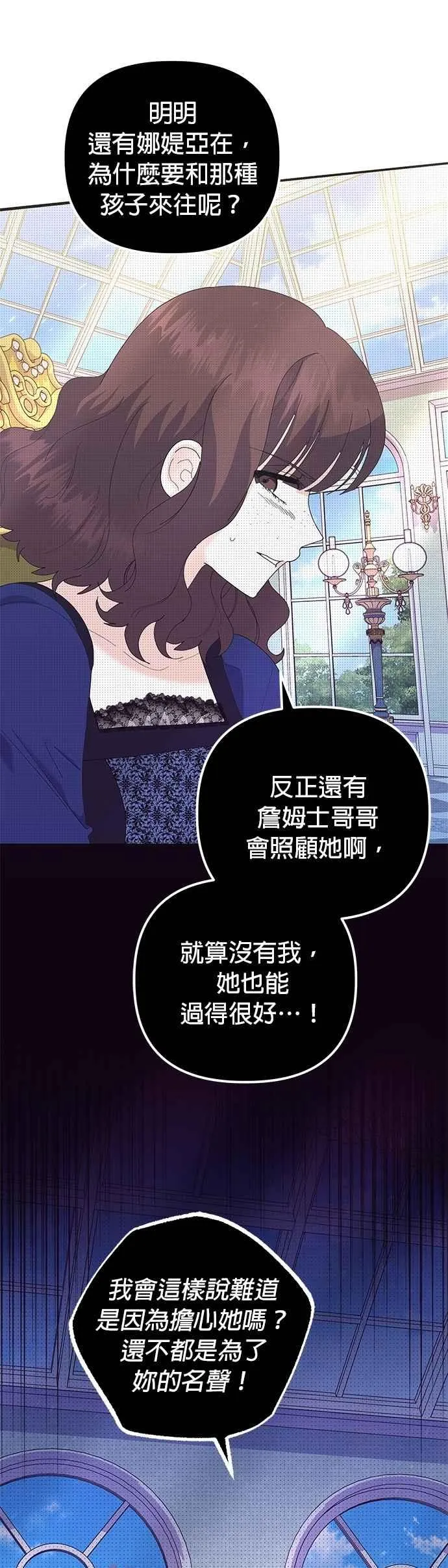 第50话 第33页