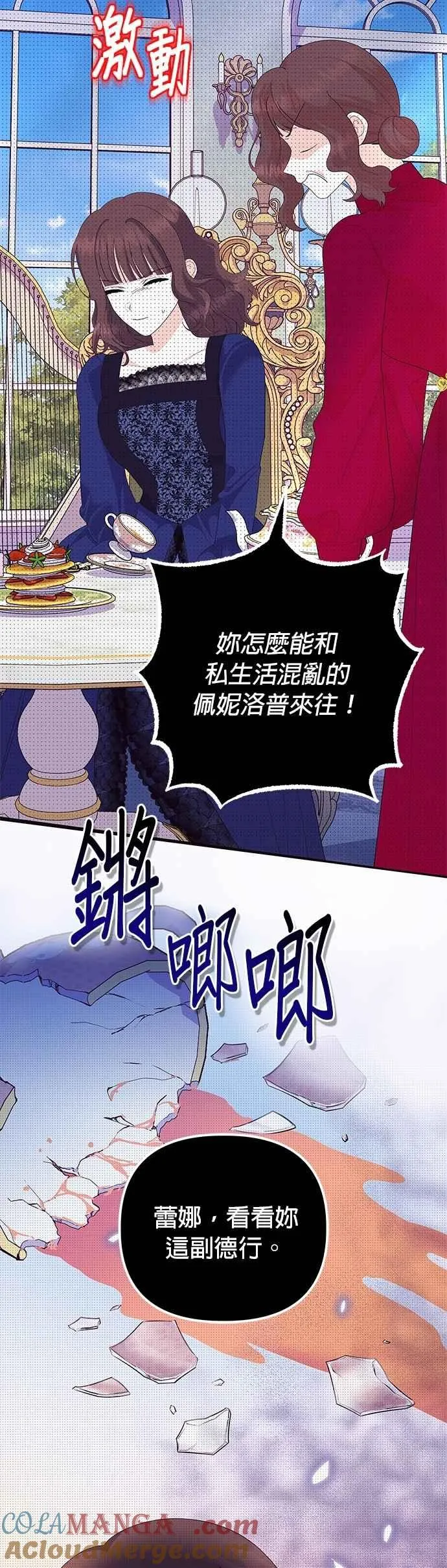 第50话 第34页