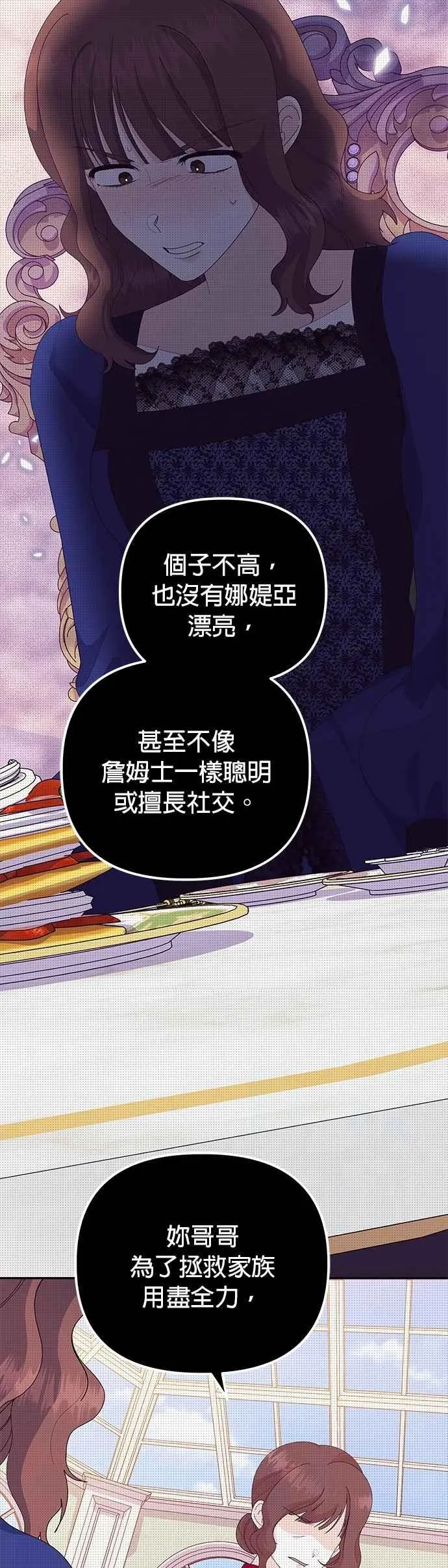第50话 第35页