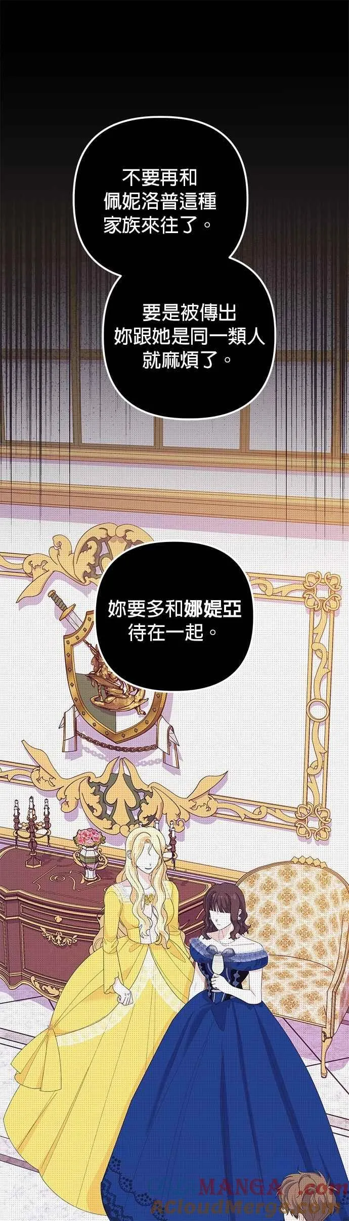 第50话 第37页